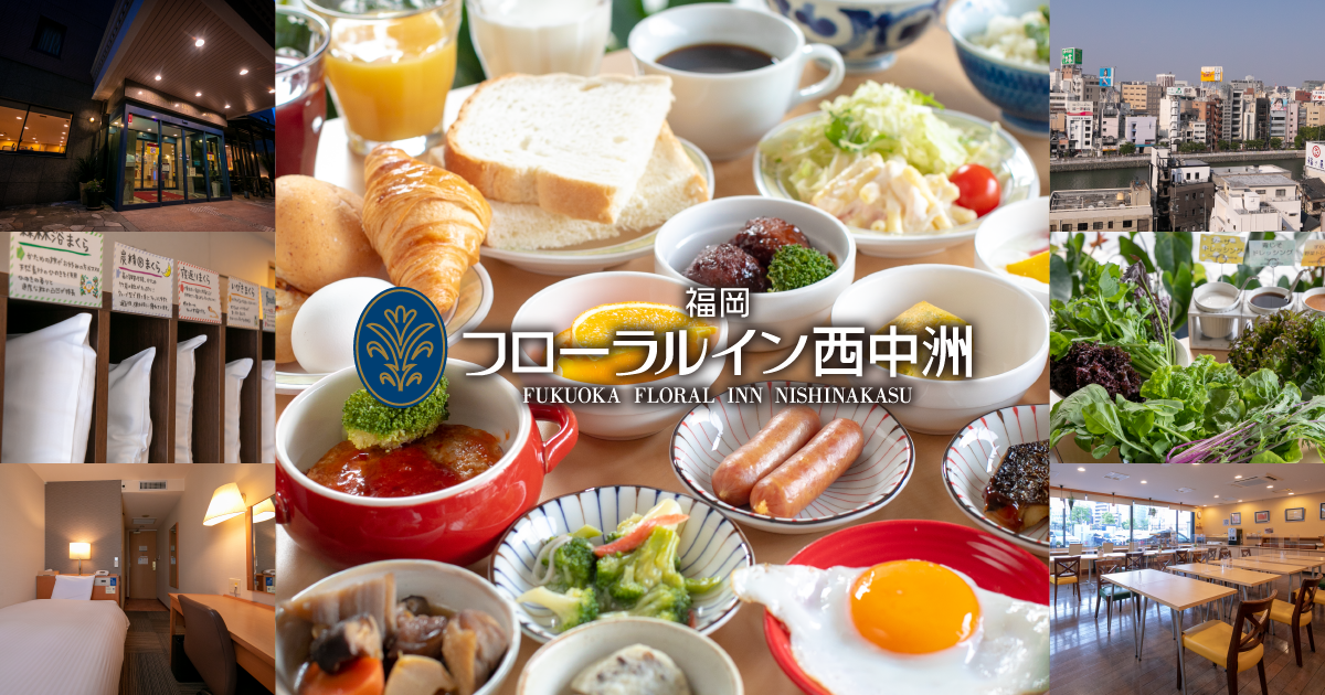 設備/サービスの外観